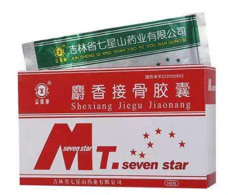 点击放大 麝香接骨胶囊