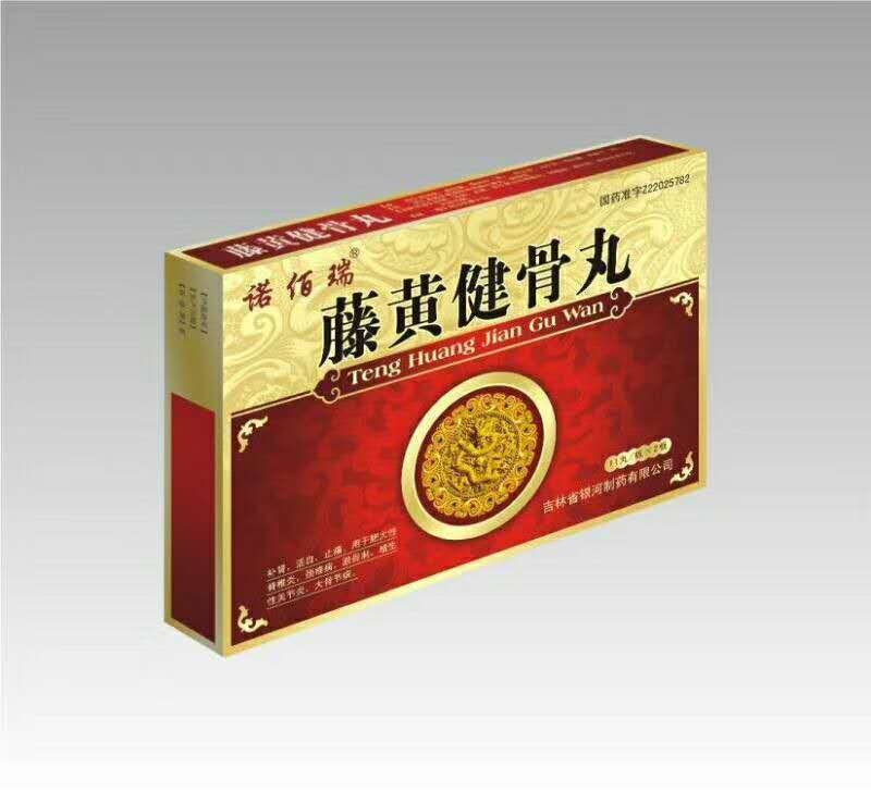 点击放大 藤黄健骨丸