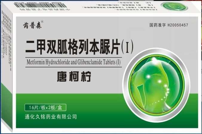点击放大 二甲双胍格列本脲片