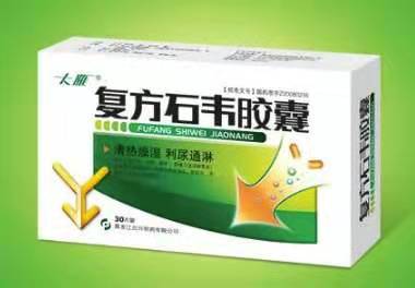 复方石韦胶囊 