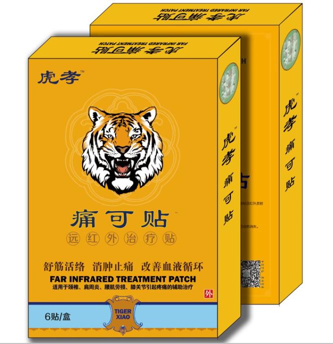 点击放大 虎孝-痛可贴