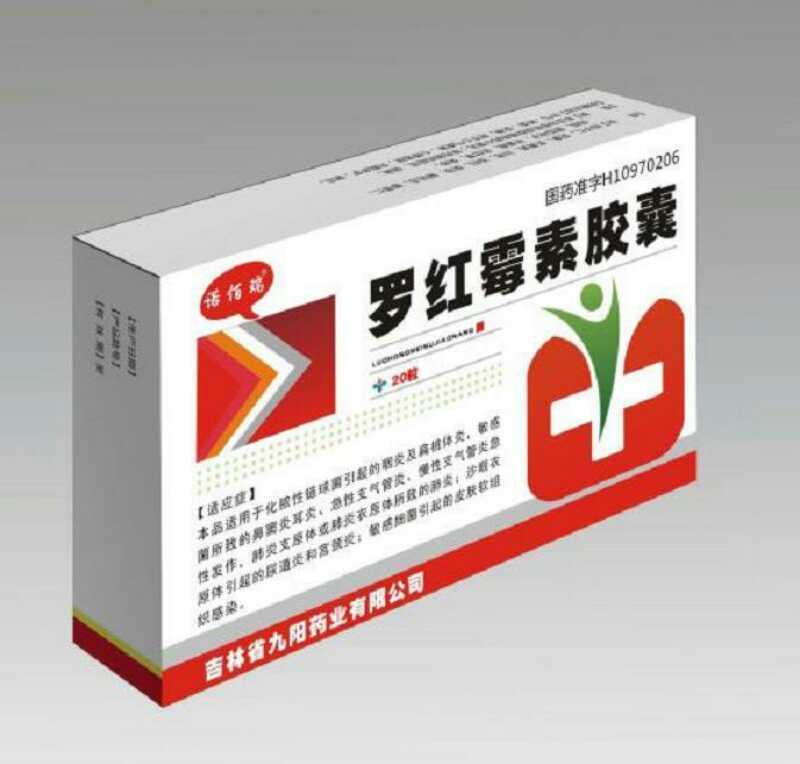 点击放大 罗红霉素胶囊
