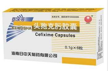 点击放大 头孢克肟胶囊6