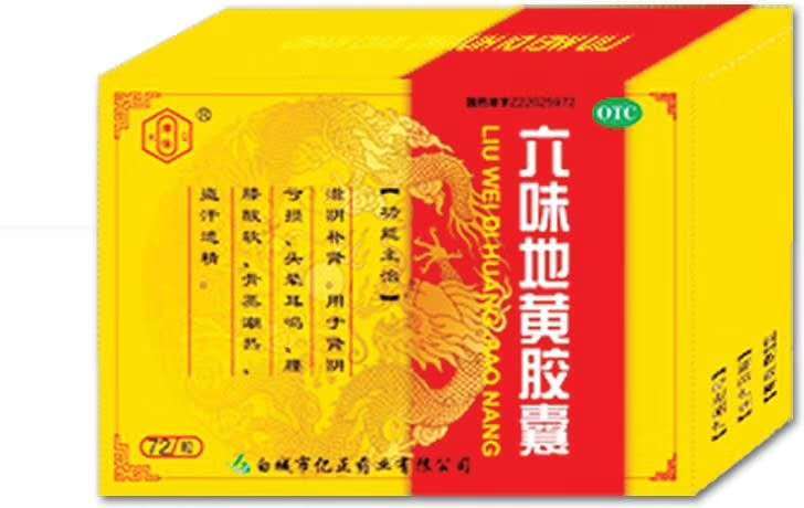 点击放大 六味地黄丸胶囊