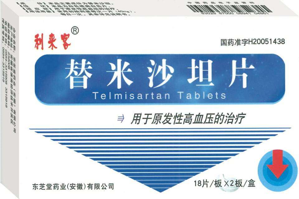 点击放大 替米沙坦片