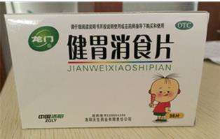点击放大 健胃消食片