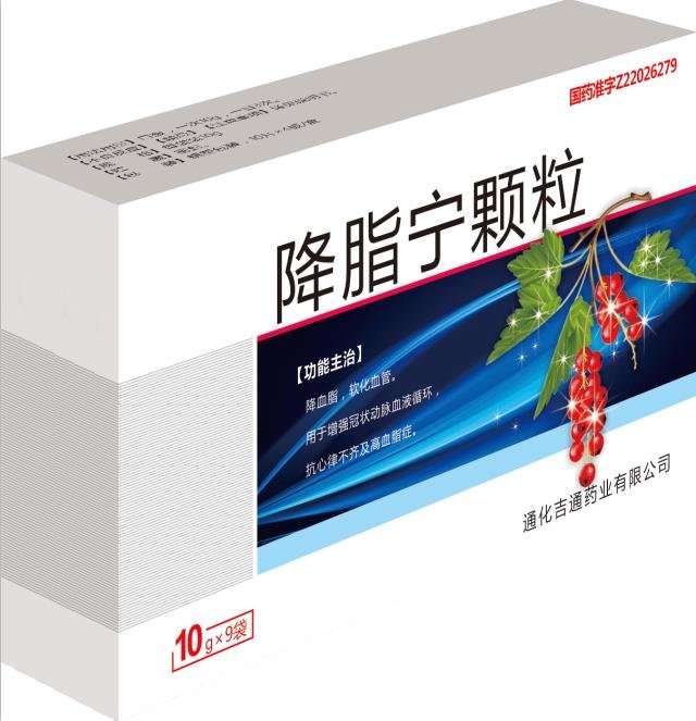 降脂宁颗粒 