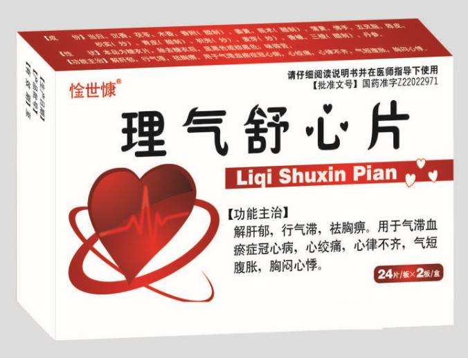 点击放大 理气舒心片
