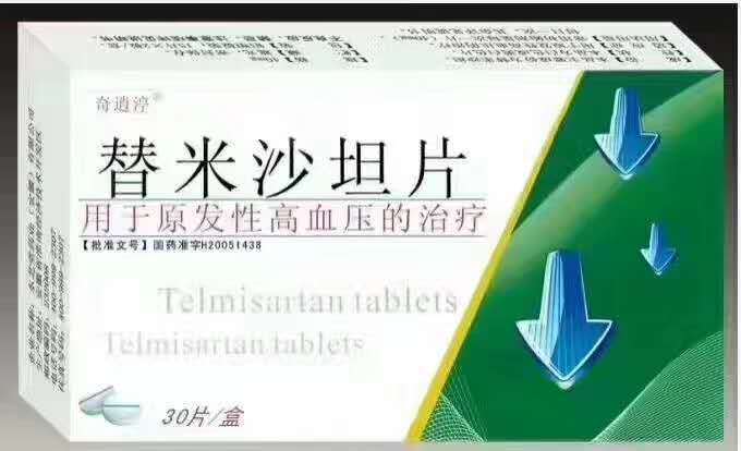 点击放大 替米沙坦片30