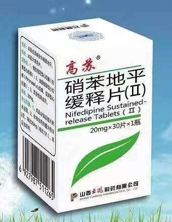 硝苯地平缓释片 
