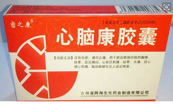 心脑康胶囊 