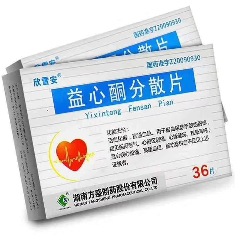 点击放大 益心酮分散片
