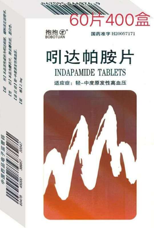 吲达帕胺片 