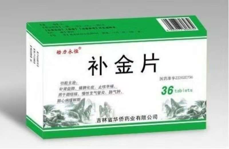 点击放大 补金片