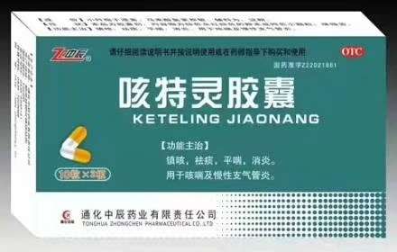 咳特灵胶囊3 
