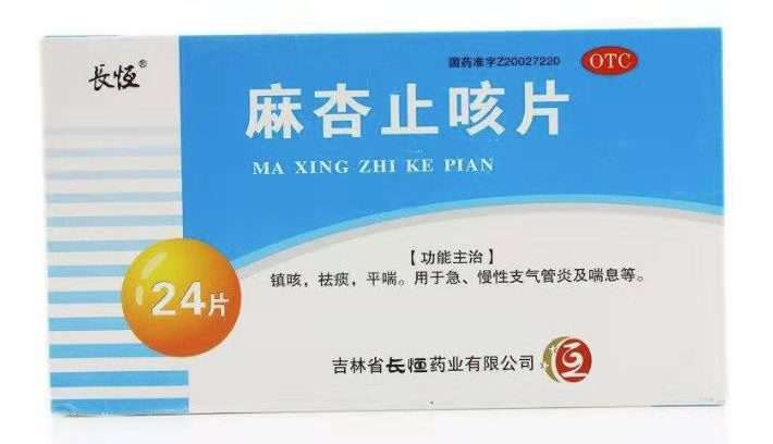 点击放大 麻杏止咳片