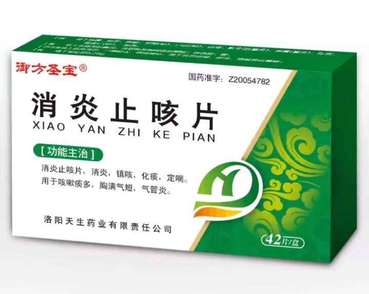 点击放大 消炎止咳片
