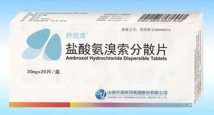 盐酸氨溴分散片 