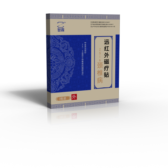 智霖远红外磁疗贴-颈椎病（磁疗贴） 远红外磁疗贴
