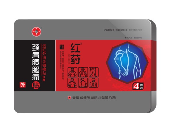 点击放大 红纣牌 远红外消炎镇痛贴 III颈肩腰腿