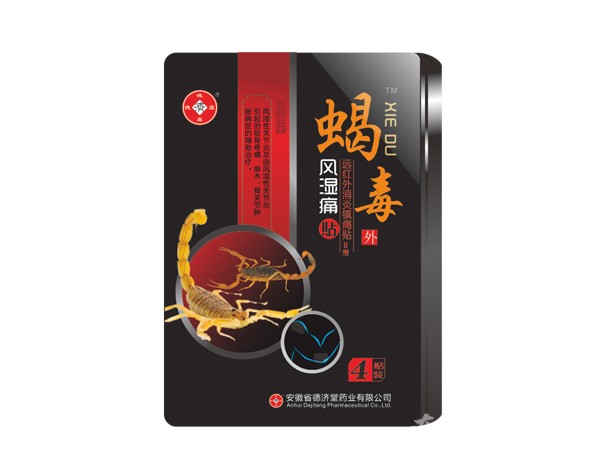 点击放大 蝎毒牌 远红外消炎镇痛贴 II型风湿痛贴