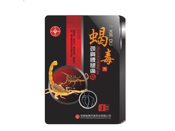 蝎毒牌 远红外消炎镇痛贴 III颈肩腰腿 