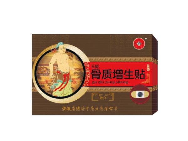 灸热贴 E型骨质增生贴-自热贴系列 