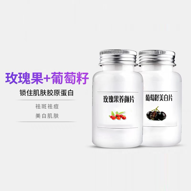 点击放大 玫瑰美白丸葡萄籽精华片代加工 女性专属养 葡萄籽片