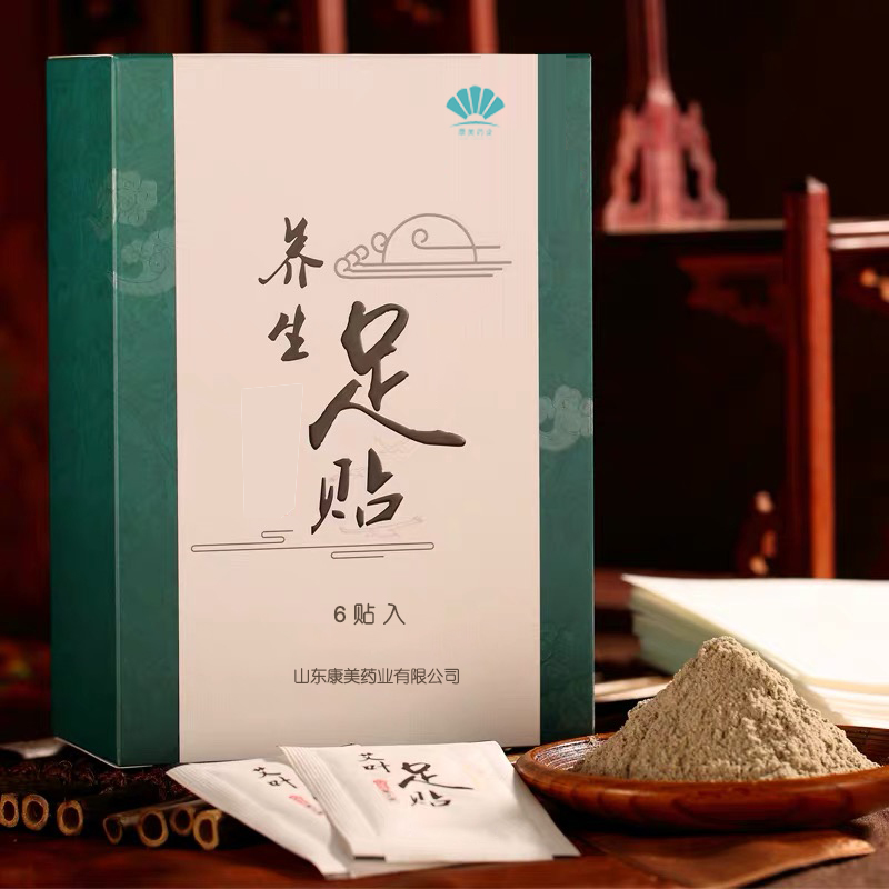 艾叶足底贴生产厂家 保健贴剂膏贴肩颈贴o 足底贴