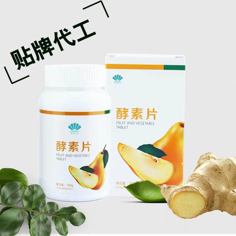 酵素片代加工厂家 胶原蛋白酵素片酵素口服 酵素