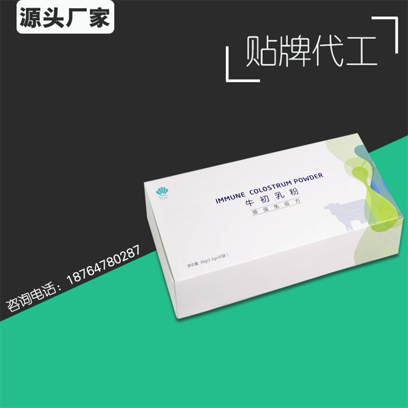 牛初乳固体饮料儿童营养保健食品微量元素补 牛初乳粉