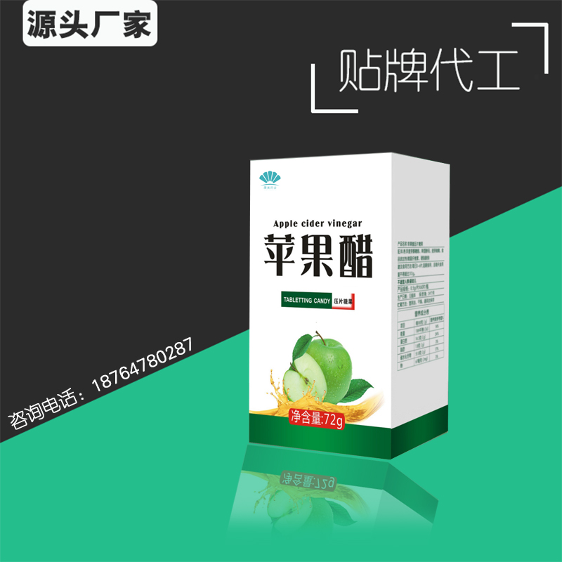 苹果醋片贴牌 荷叶苦瓜请制片oem代加工 苹果醋片