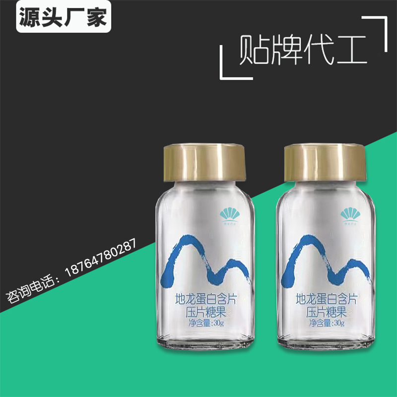 点击放大 地龙蛋白压片糖果代加工 动植物小分子蛋白 地龙蛋白肽