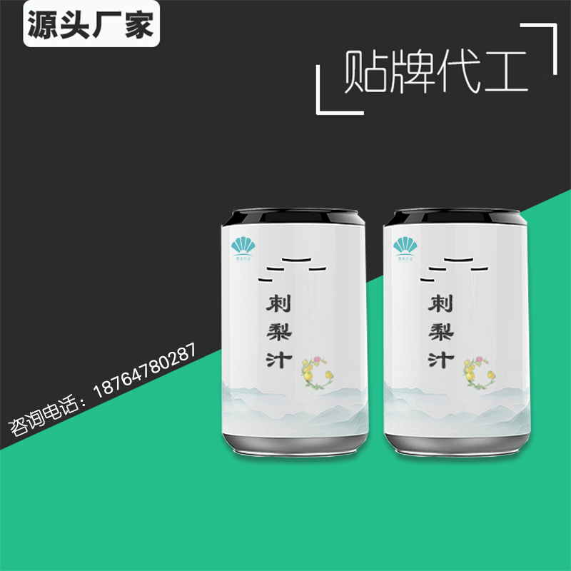 刺梨汁代加工 沙棘饮料罐装果汁饮品oem 刺梨汁