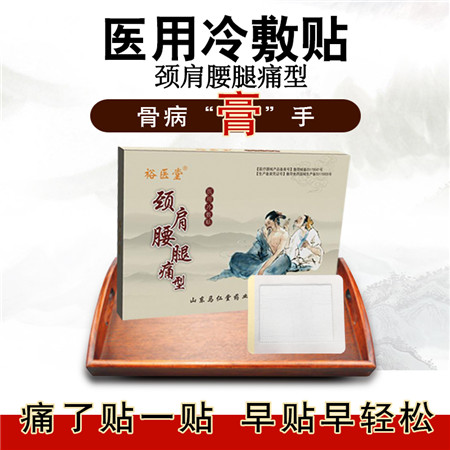 点击放大 医用冷敷贴-颈肩腰腿痛型