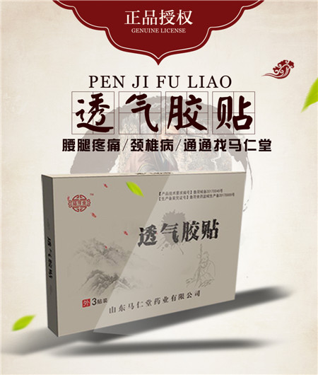 点击放大 透气胶贴