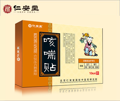 点击放大 咳喘贴