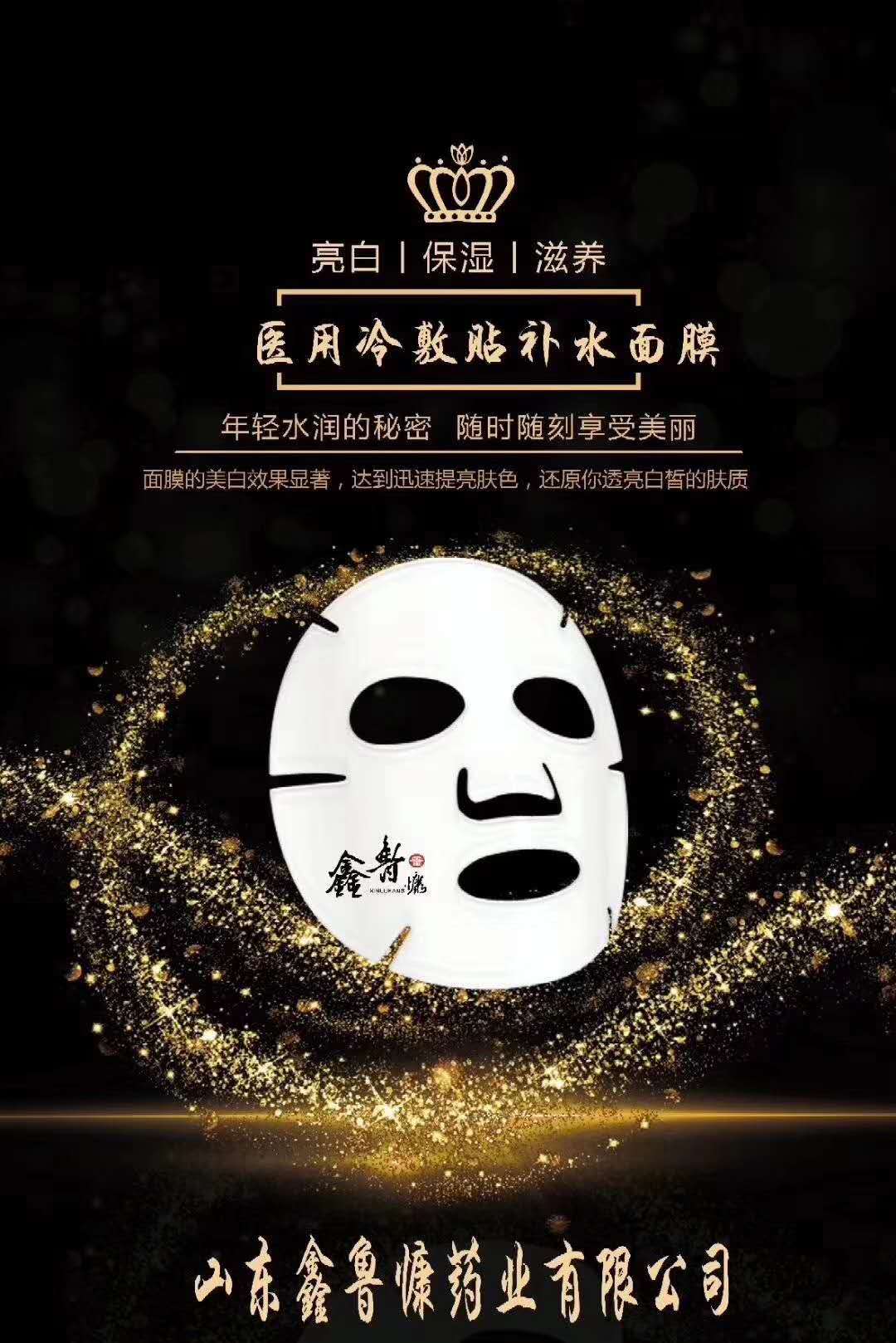 点击放大 医用冷敷贴 医用面膜