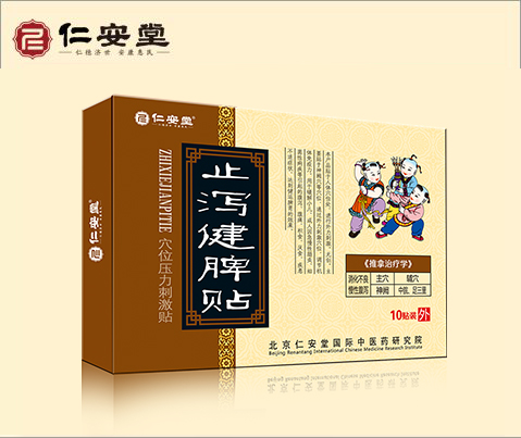 止泻健脾贴 