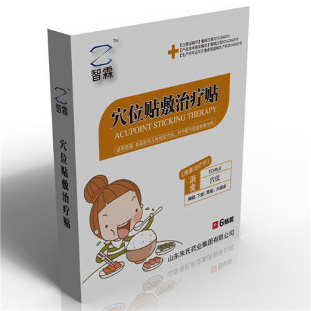 穴位贴敷治疗贴（药泥贴）贴牌定制 药泥贴