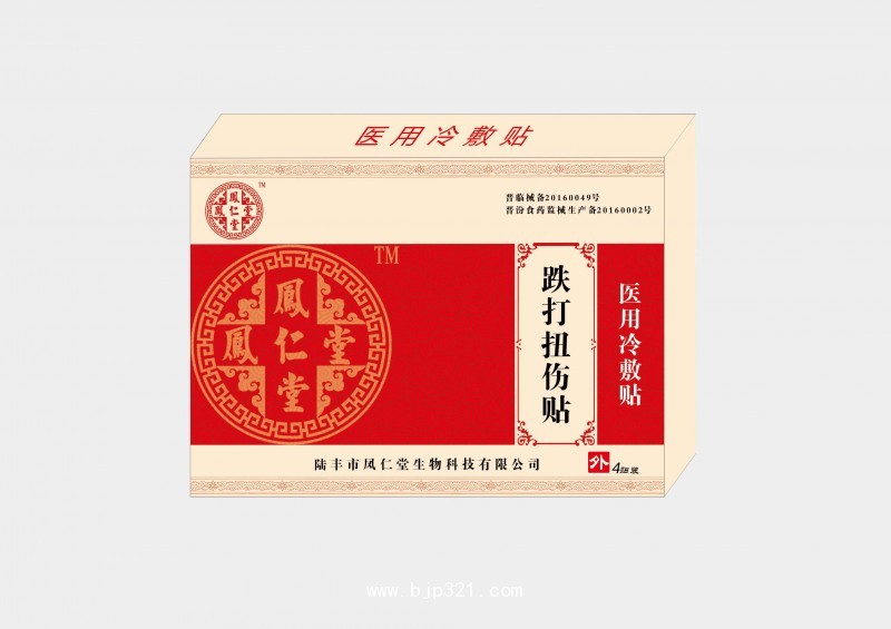 点击放大 凤仁堂跌打扭伤贴(医用冷敷贴)