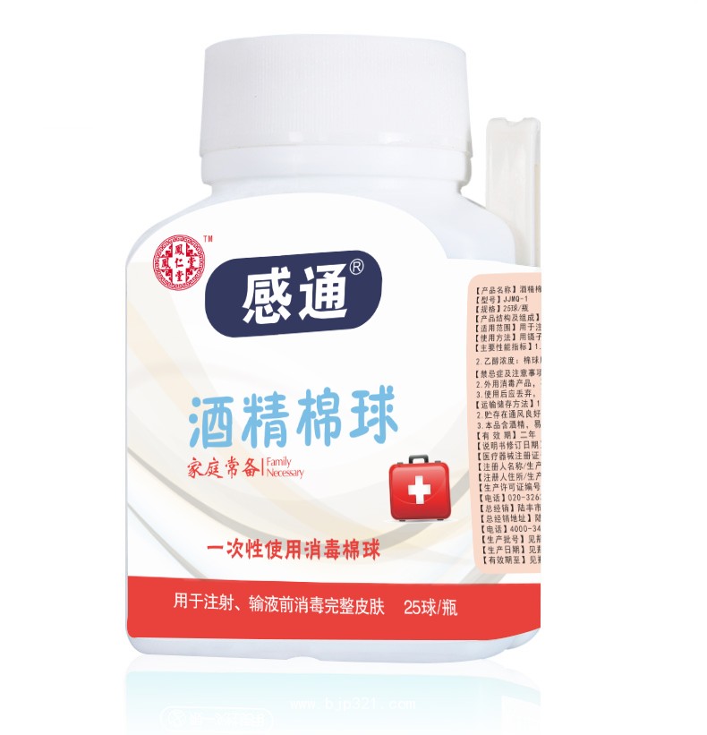 点击放大 感通酒精棉球