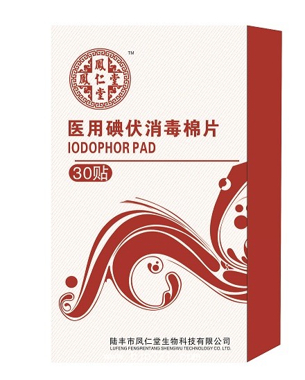 点击放大 医用碘伏消毒棉片