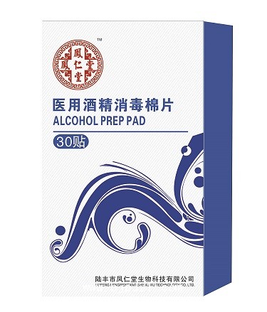 点击放大 医用酒精消毒棉片
