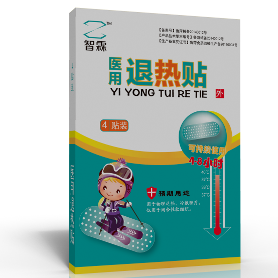 点击放大 智霖医用退热贴贴牌代加工 医用退热贴