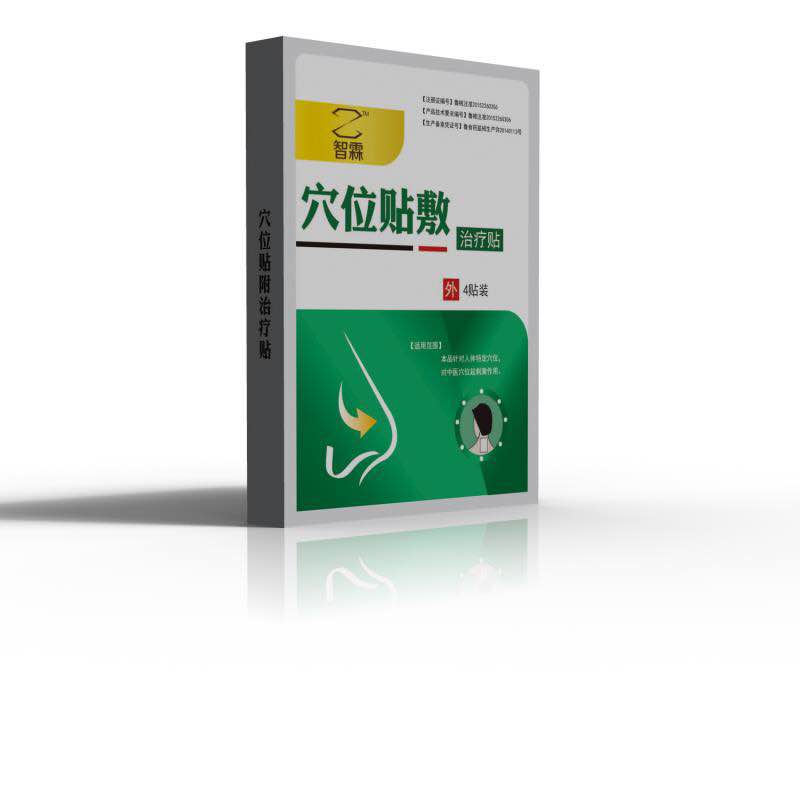 点击放大 鼻炎贴 贴牌定制 鼻炎贴