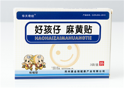点击放大 好孩仔麻黄贴 小儿咳喘贴