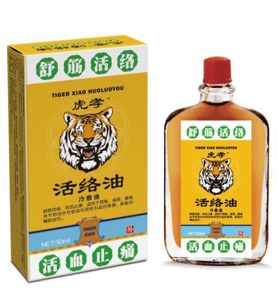 点击放大 虎孝活络油