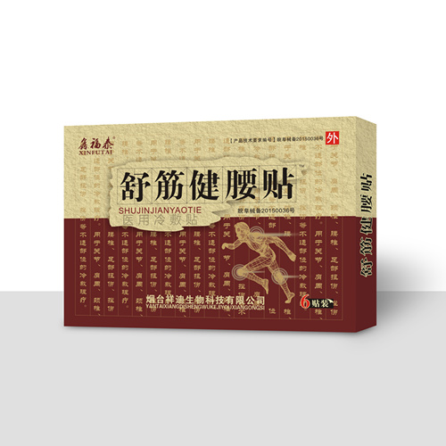 舒筋健腰贴 膏贴 药贴 风湿骨病 颈肩腰 医用冷敷贴