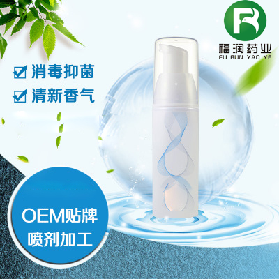 厂家一件代发喷剂 生产喷剂